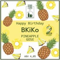 Пиво Happy Birthday BKiKo Pineapple Gose Пиво Happy Birthday BKiKo Pineapple Gose