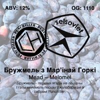 Пиво Бружмель з Мар’інай Горкі Пиво Бружмель з Мар’інай Горкі
