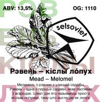 Пиво Рэвень – кіслы лóпух