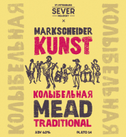 Пиво Колыбельная