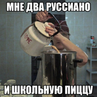 Пиво Руссиано