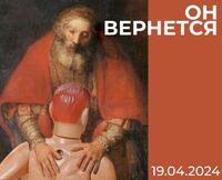 Пиво Возвращение в Домик!