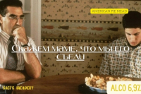 Пиво Скажем маме, что мы его съели Mead Пиво Скажем маме, что мы его съели Mead