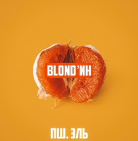 Пиво Блондин Пиво Блондин
