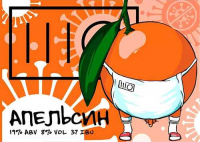 Пиво Апельсин