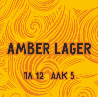 Пиво Amber Lager Пиво Amber Lager