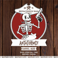 Пиво Антагонист Barrel Aged Early Times Пиво Антагонист Barrel Aged Early Times