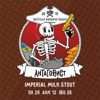 Пиво Антагонист