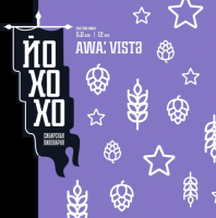 Пиво AWA: Vista Пиво AWA: Vista
