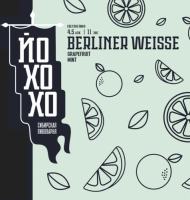 Пиво Berliner Weisse: Grapefruit & Mint Пиво Berliner Weisse: Grapefruit & Mint
