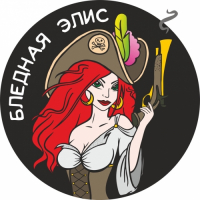 Пиво Бледная Элис