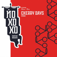 Пиво Cherry Days Пиво Cherry Days