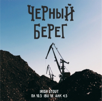 Пиво Чёрный берег Пиво Чёрный берег