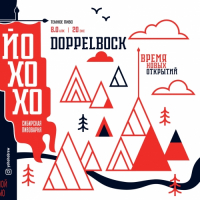 Пиво Doppelbock Пиво Doppelbock