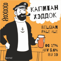 Пиво Капитан Хэддок Пиво Капитан Хэддок