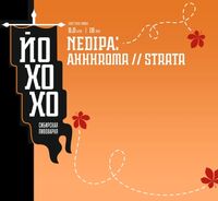 Пиво NEDIPA: Ahhhroma // Strata Пиво NEDIPA: Ahhhroma // Strata