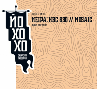 Пиво NEIPA: HBC 630 / Mosaic Пиво NEIPA: HBC 630 / Mosaic