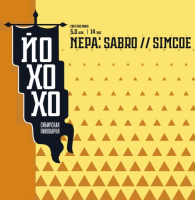 Пиво NEPA: Sabro / Simcoe