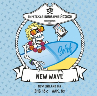 Пиво New Wave