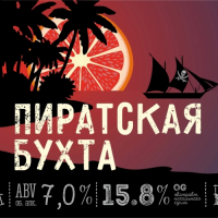 Пиво Пиратская Бухта Пиво Пиратская Бухта