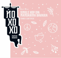 Пиво Single Hop IPA: Mandarina Bavaria Пиво Single Hop IPA: Mandarina Bavaria