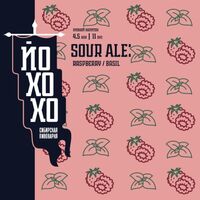 Пиво Sour Ale: Raspberry // Basil