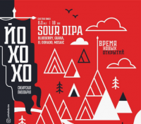 Пиво Sour DIPA / Blueberry, Guava, El Dorado, Mosaic