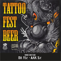 Пиво Tattoo Fest Beer Пиво Tattoo Fest Beer