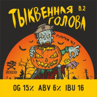 Пиво Тыквенная голова в.2 Пиво Тыквенная голова в.2