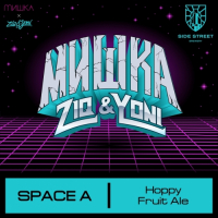 Пиво Space A Пиво Space A