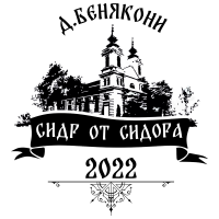 Пиво Стау́лены пiтны мёд з чарнiцай I краснай парэчкай