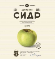 Пиво Сидр Домашний Сухой