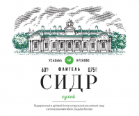 Пиво Сидр Усадьба Кусково / Флигель