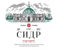 Пиво Сидр Усадьба Кусково / Грот