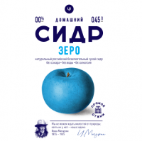 Пиво ЗЕРО - Безалкогольный Сухой