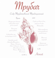 Пиво Трубач Легкий (2019)