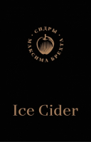 Пиво Ice Cider 2018