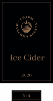 Пиво Ice Cider 2020 №4