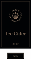 Пиво Ice Cider 2020 №5
