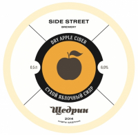 Пиво Cider X/Сидр Х