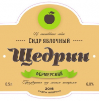 Пиво Щедрин Фермерский (Farmhouse)