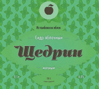 Пиво Щедрин Мятный (Mint)