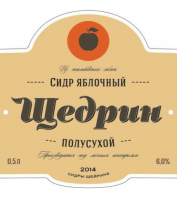 Пиво Щедрин Полусухой (Semi-Dry)