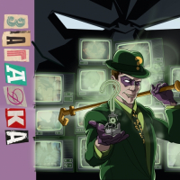 Пиво Загадка