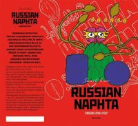 Пиво Russian Naphta Пиво Russian Naphta