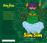 Пиво SimSim Пиво SimSim