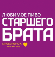 Пиво Любимое пиво старшего брата