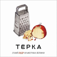 Пиво ТЁРКА Пиво ТЁРКА