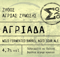 Пиво Aγριάδα - Wild Fermented Barrel Aged Sour Ale Пиво Aγριάδα - Wild Fermented Barrel Aged Sour Ale