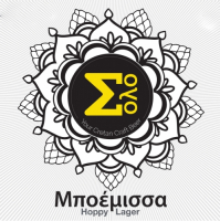 Пиво Boemissa (Μποέμισσα) Пиво Boemissa (Μποέμισσα)